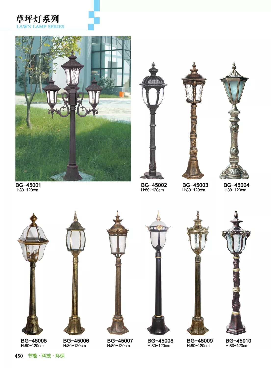 草坪灯 c103